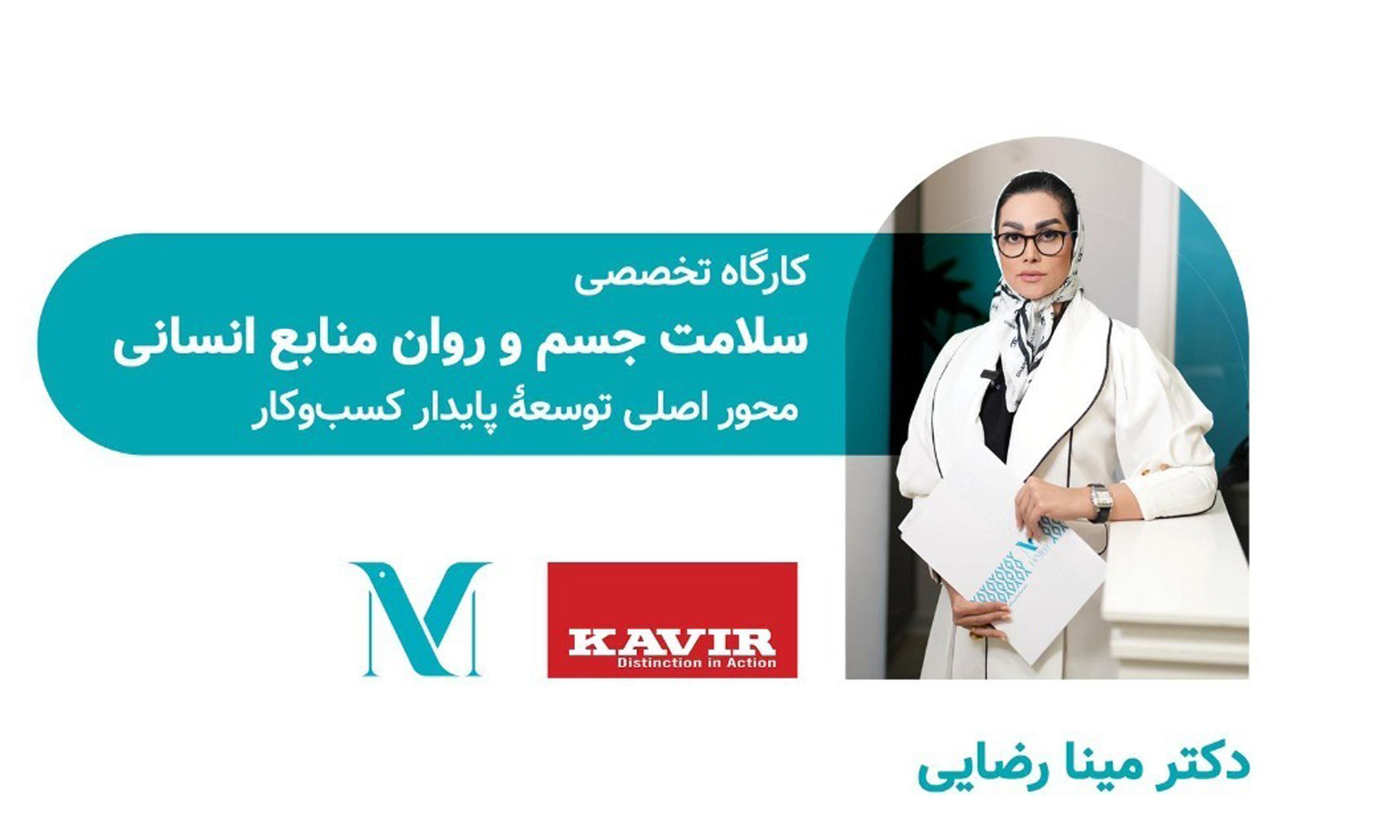 سلامت در محیط کار